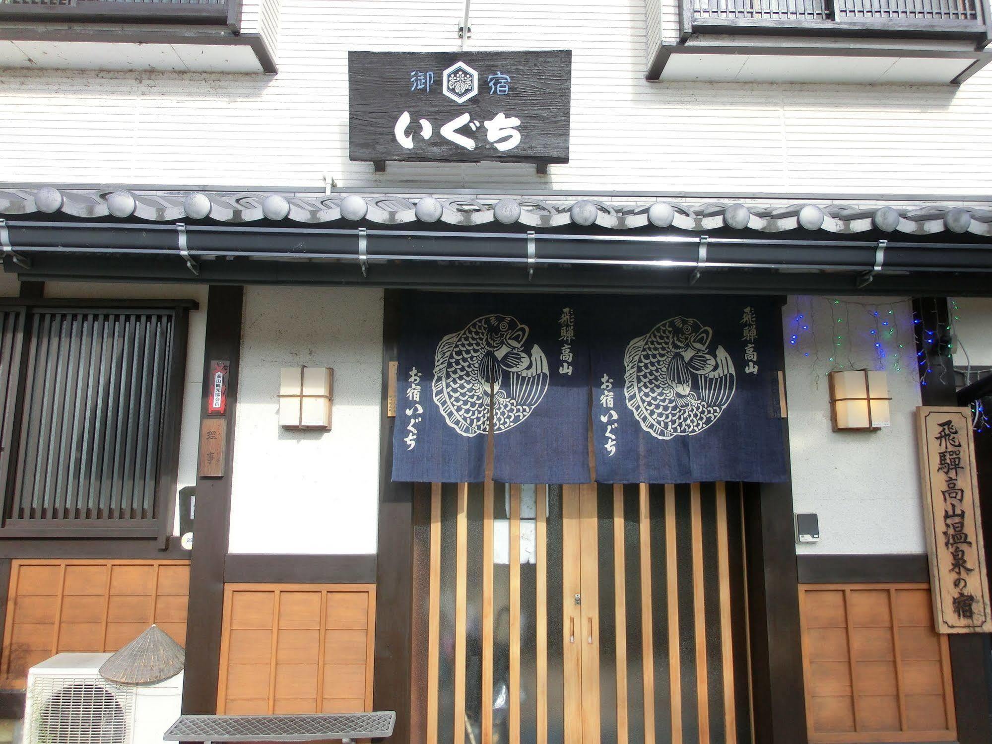 Oyado Iguchi Hotell Takayama  Eksteriør bilde
